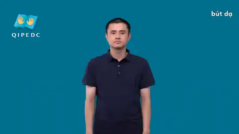 bút dạ - Ngôn Ngữ ký Hiệu - Vùng miền Toàn Quốc - Phân loại Đồ vật, Giáo Dục