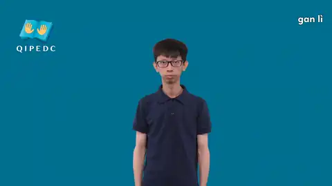 gan lì - Ngôn Ngữ ký Hiệu - Vùng miền Toàn Quốc - Phân loại Khác