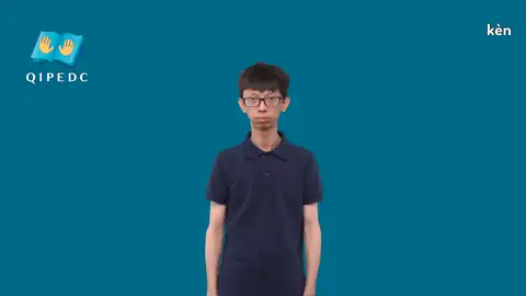 kèn - Ngôn Ngữ ký Hiệu - Vùng miền Toàn Quốc - Phân loại Danh Từ