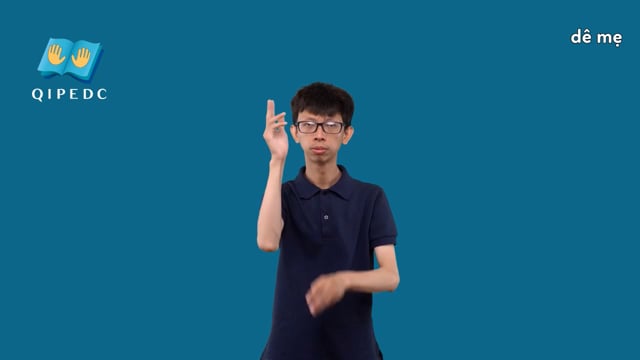 dê mẹ