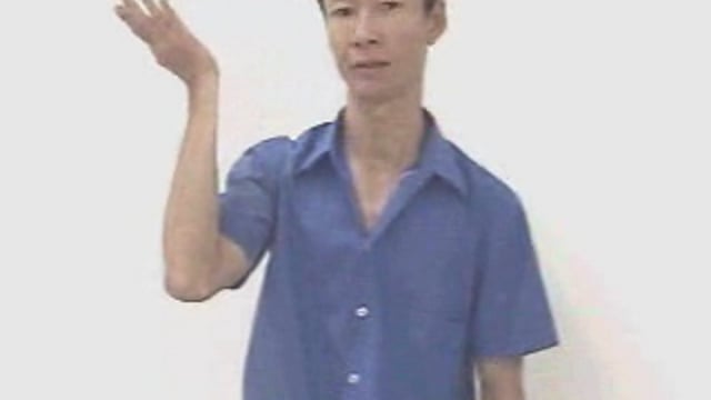 không biết