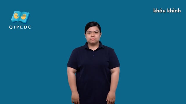 kháu khỉnh