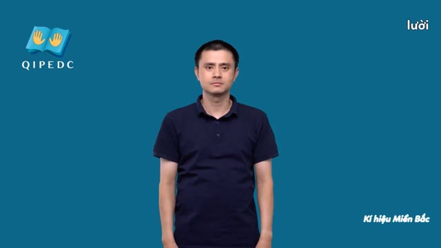 lười