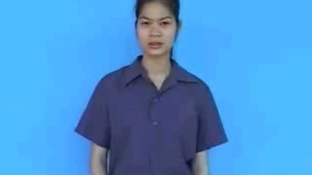 lùn